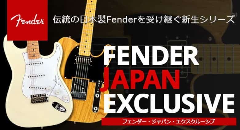 Fender Japan