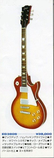 Greco EG 380S - 1976 - Fujigen Gakki - Vintage Japan Guitars