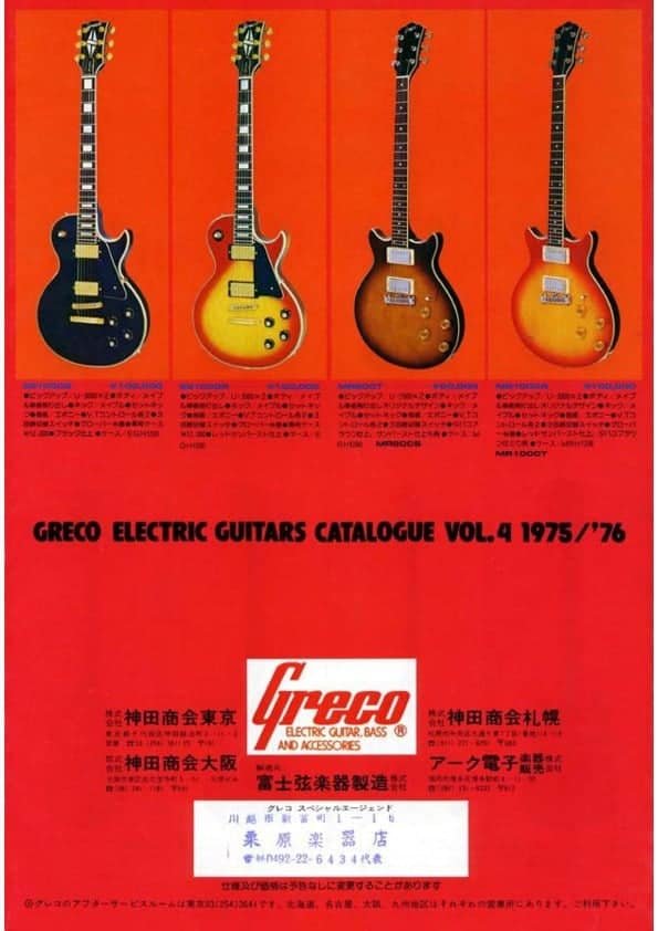 Greco Catálogo de guitarras 1975-1976 - Greco guitar catalog 1975-1976