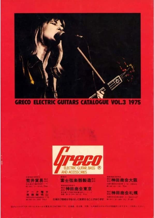 Greco Catálogo de guitarras 1975-1976 - Greco guitar catalog 1975-1976