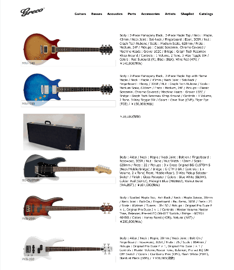Greco Catálogo 2018 Discontinued Guitars Supreme Sound Buster