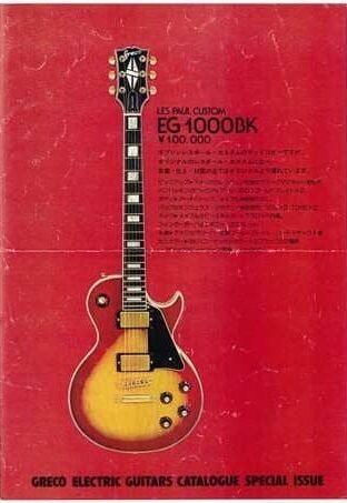 Greco Catálogo 1975 Special Issue - Greco guitar catalog 1975 Special Issue