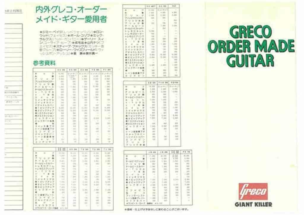 Greco Guitars Catalogue Order Made Guitars 1970's / Greco Catálogo Order Made Guitars 1970's