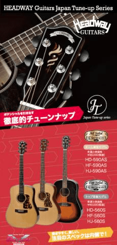 Deviser Catalogue 2016 Headway Headway Guitars Japan Tune-up Series Catalog