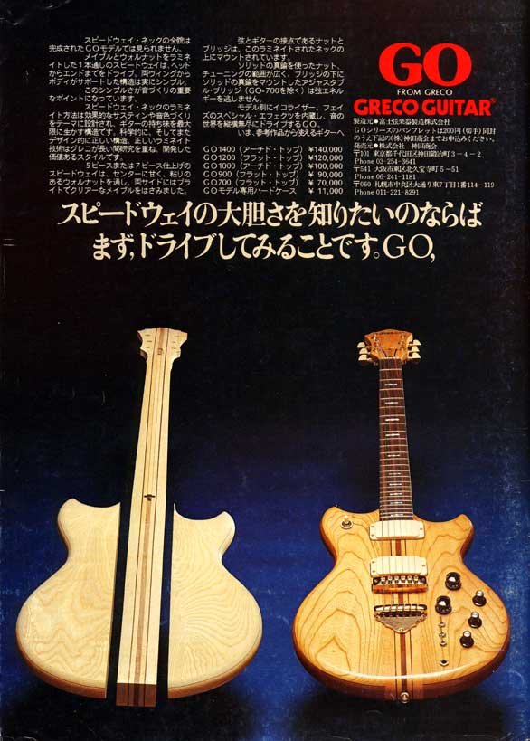 Greco Guitars Ads 1978