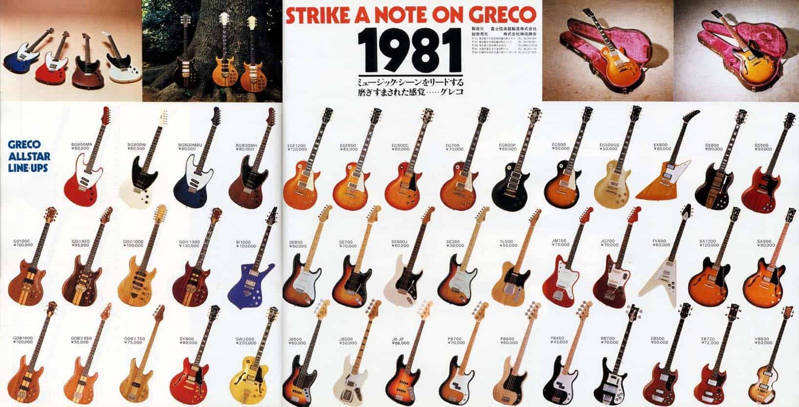 Greco Guitars Ads 1981 AllStars Lineups Vintage Japan Guitars