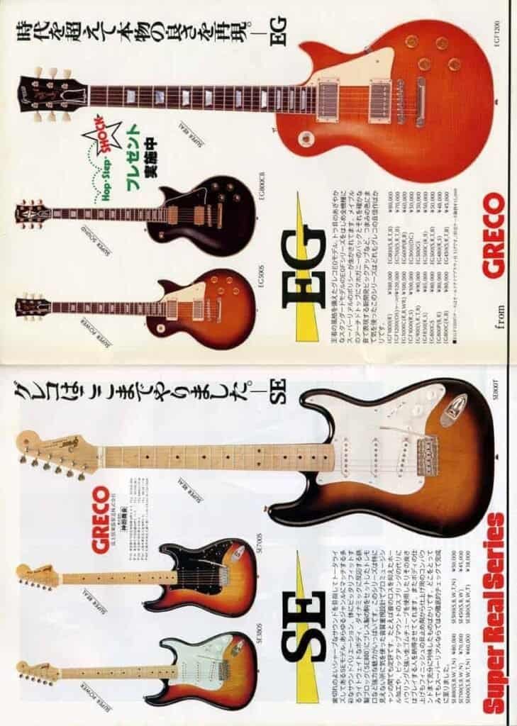 Greco Guitars Ads 1981 Super Real