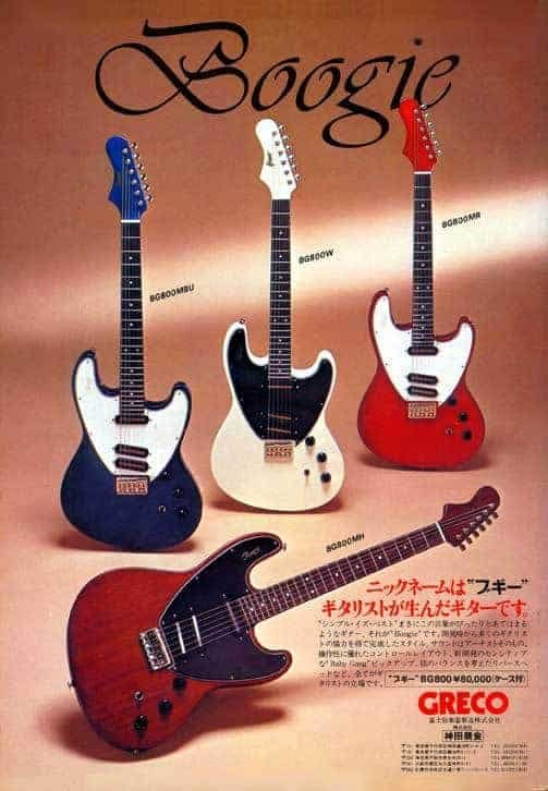 Greco Guitars Ads 1981 part 1
