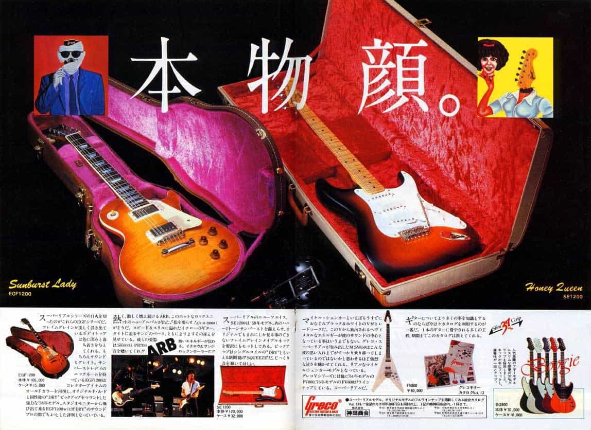 Greco Guitars Ads 1982 (1) Vintage Japan Guitars