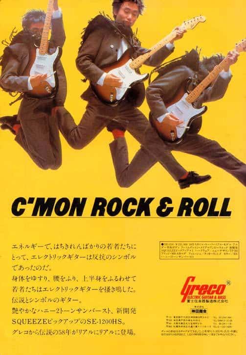 Greco Guitars Ads 1982 (2)