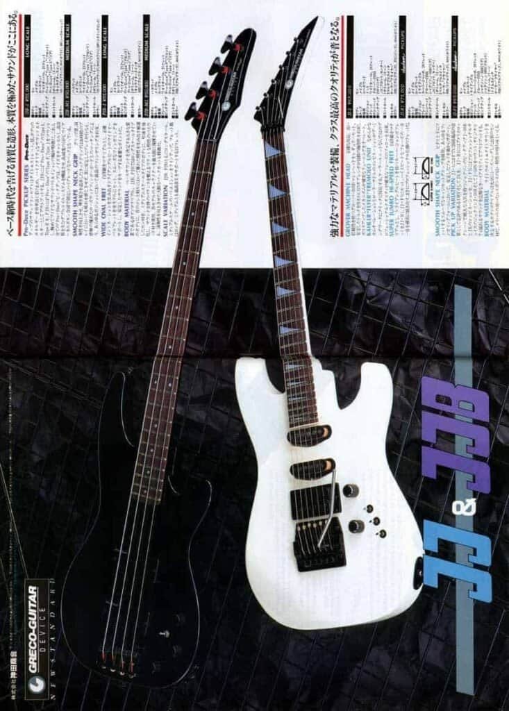 Greco Guitars Ads 1986 (1)