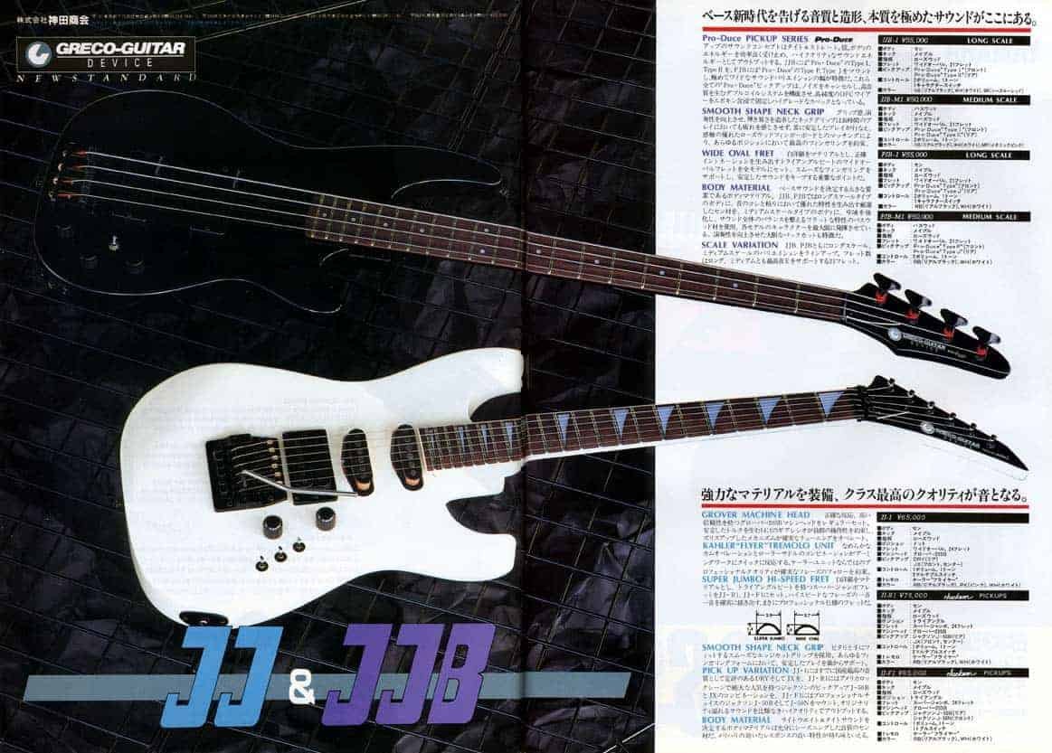 Greco Guitars Ads 1986 (1) Vintage Japan Guitars