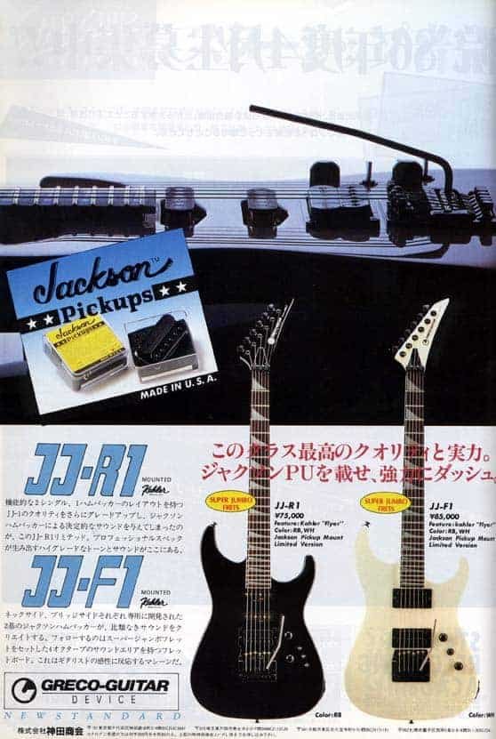 Greco Guitars Ads 1986 (2)