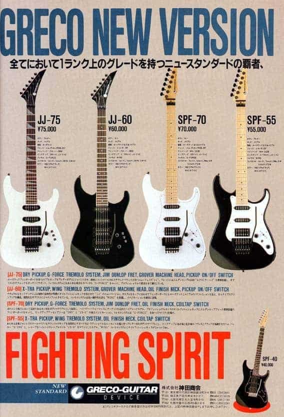 Greco Guitars Ads 1987 (2) - Vintage Japan Guitars