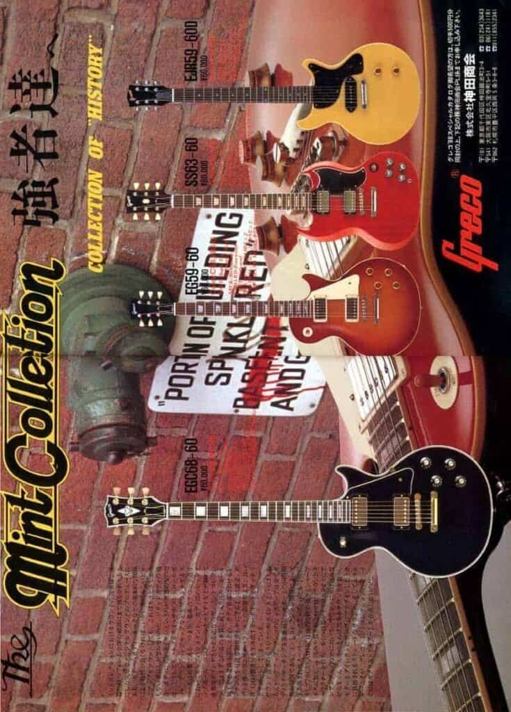 Greco Guitars Ads 1988 (1)