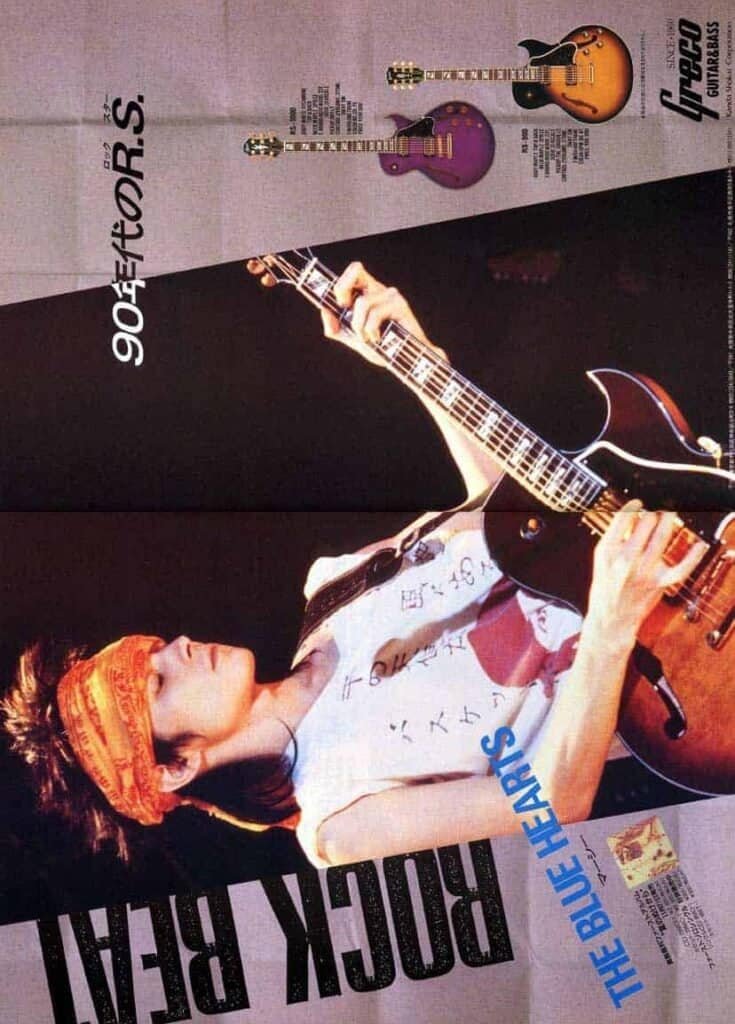 Greco Guitars Ads 1989 (1)
