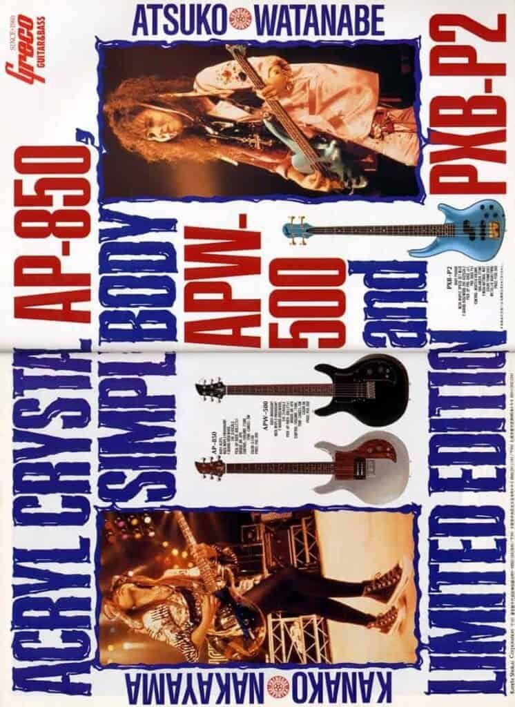 Greco Guitars Ads 1990 (1)