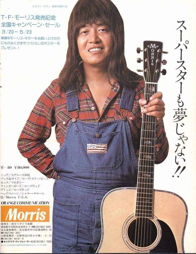 Morris Guitars Ads Vintage Japan Guitars