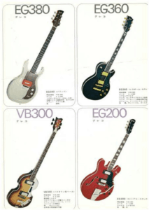 Greco Catalogue 1971 | Vintage Japan Guitar