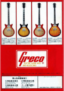 Greco Catalogue 1977 | Vintage Japan Guitars