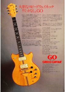 Greco Catalogue 1978 GO | Vintage Japan Guitars