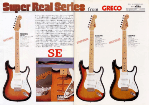 Greco Catalogue 1980 Super Real 00 | Vintage Japan Guitars