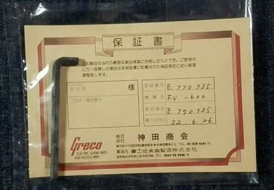 Greco serial number | Vintage Japan Guitars