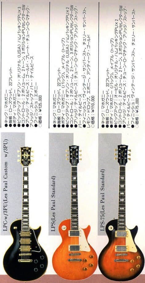 Orville by Gibson 1993 Catalogue