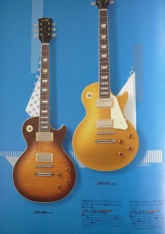 Orville by Gibson 1995 Catalogue