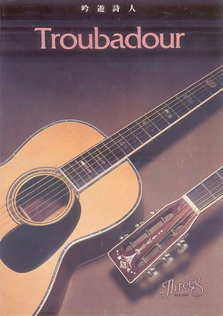 Suzuki 1977 Acoustic Guitar Catalog