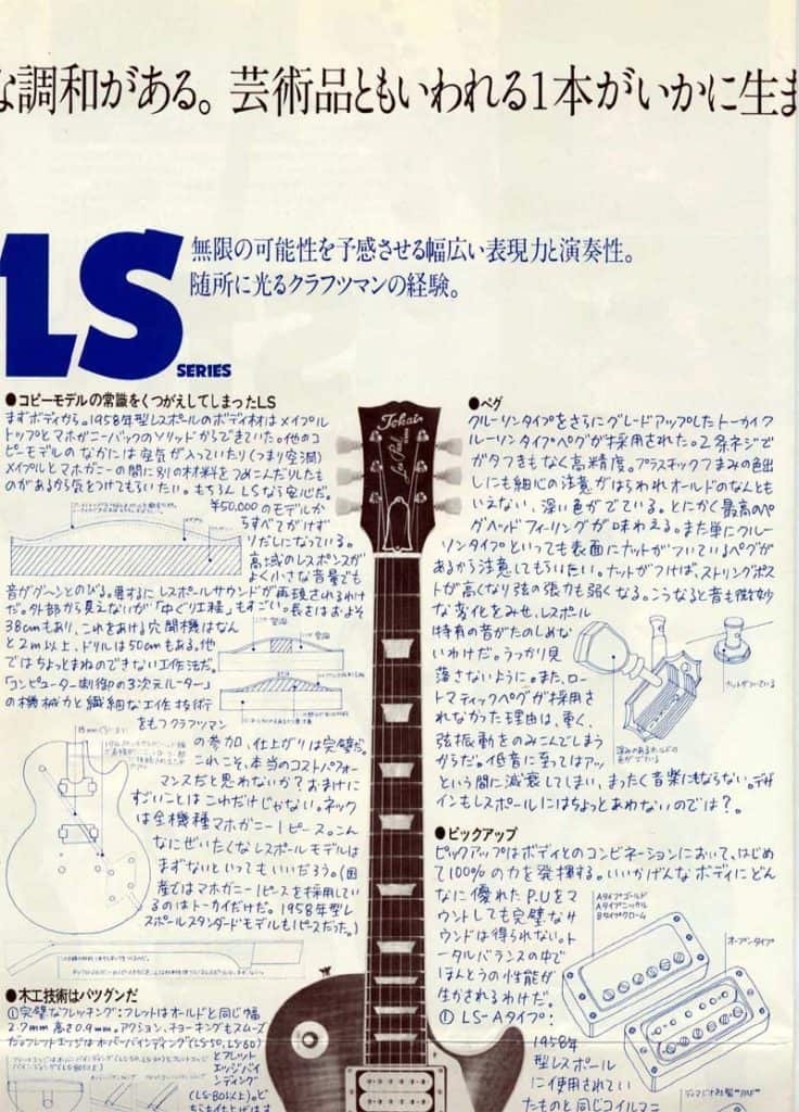 TOKAI 1979 CATALOGUE | Vintage Japan Guitars