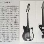 Matsumoku 1963 | Vintage Japan Guitars