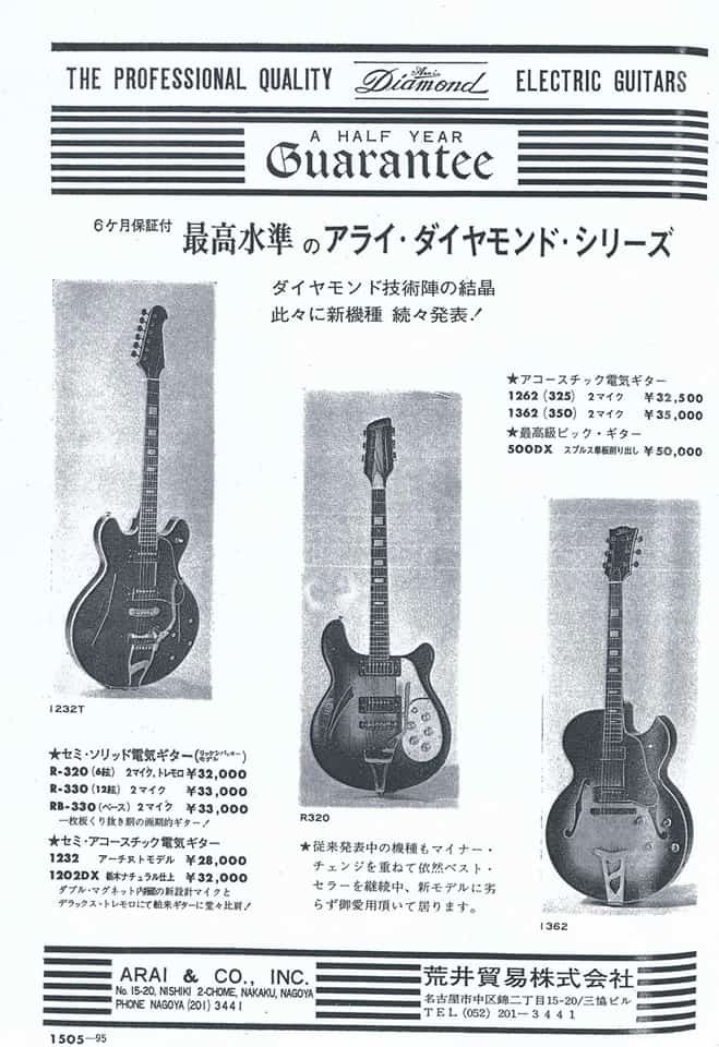 Arai 1969 Brochure | Vintage Japan Guitars