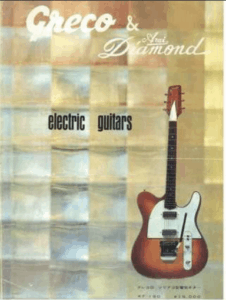 Greco Arai Diamond 1960's | Vintage Japan Guitars