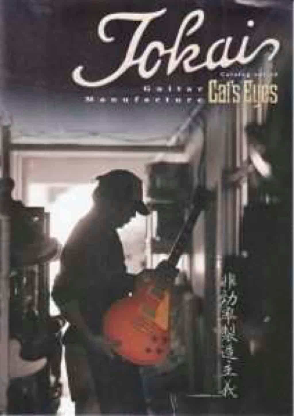 Tokai 2018 Catalogue Vol.30 - Vintage Japan Guitars Tokai 2018 Catalogue Vol.30 - Vintage Japan Guitars