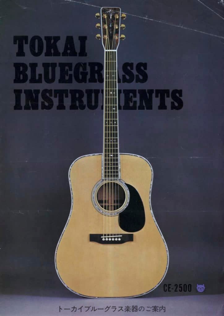 Tokai 1975 Bluegrass Musical Instruments Catalogue