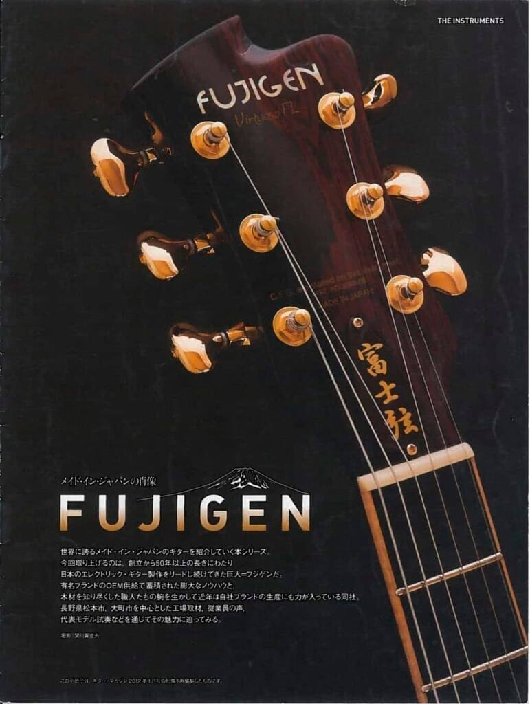2010's Fujigen The instruments Catalog