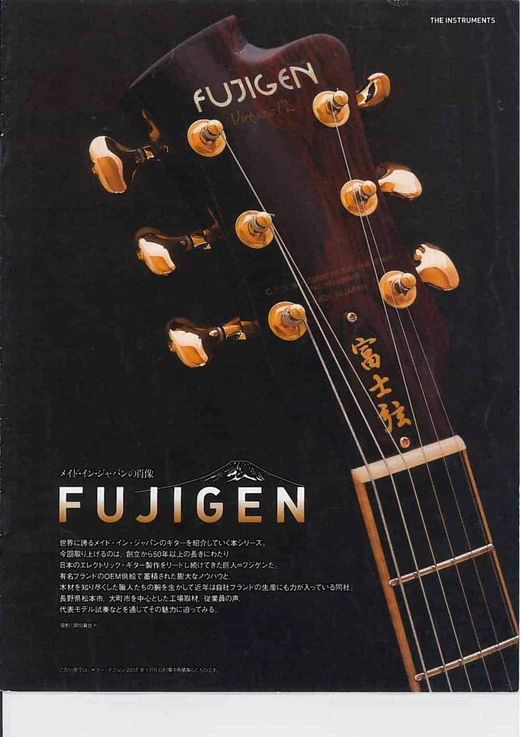 2010's Fujigen Product Catalog Vintage Japan Guitars